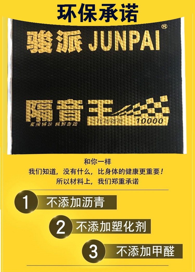 Car Soundproofing Butyl Rubber Damping Sheet, Environmentally Friendly Soundproofing Cotton, Whole Car Chassis Silent Shock Absorption