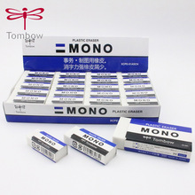 日本蜻蜓橡皮mono儿童学生美术素描大块柔软橡皮擦PE-01A/PE-03A