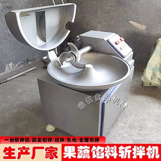 小型20L作坊门店馅料斩拌设备 葱姜蒜辣椒酱料多功能不锈钢斩拌机