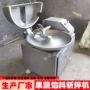 多功能作坊不锈钢葱姜蒜斩拌机