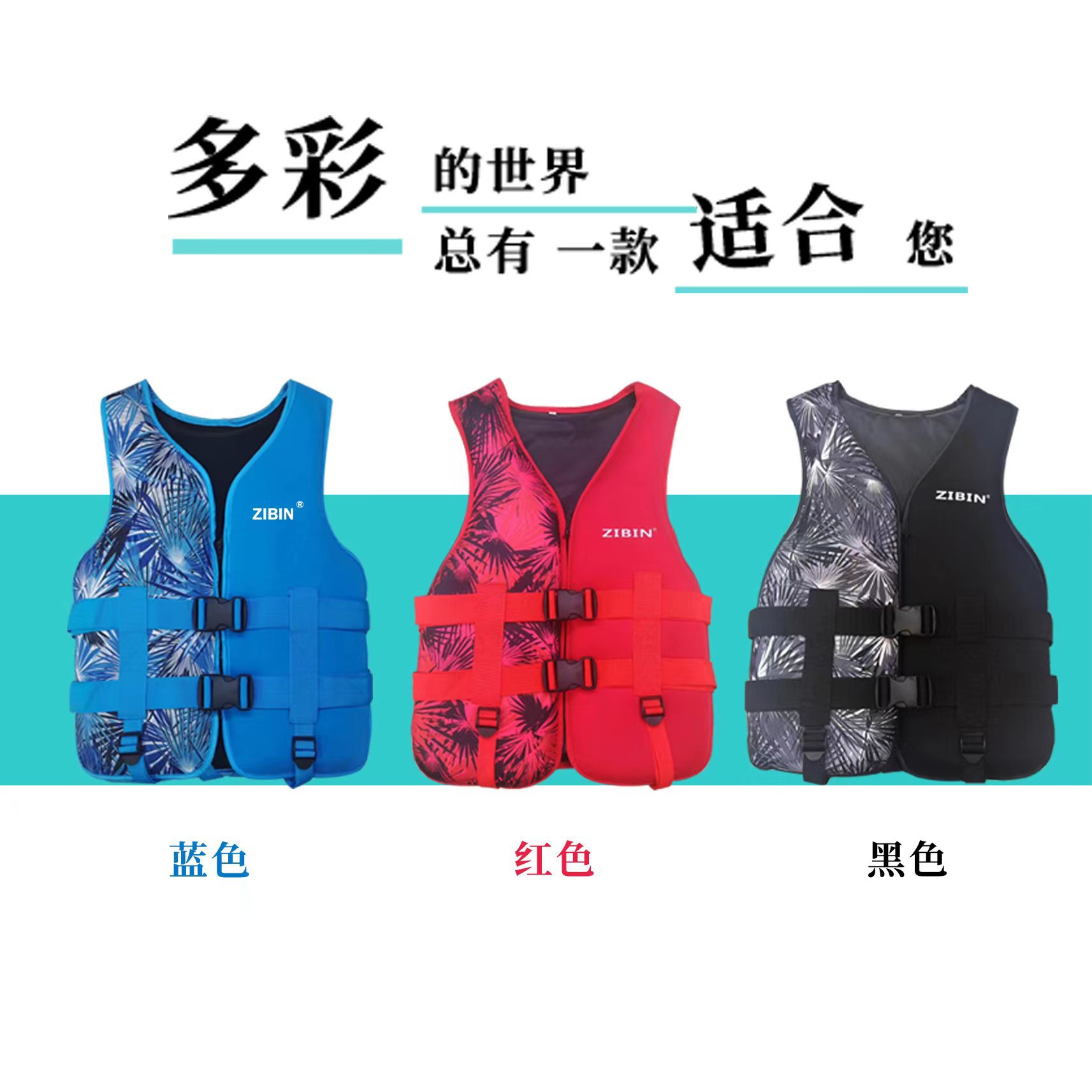 大人/子供用救命胴衣潜水料浮力衣屋外水泳救助sbr救命胴衣漂流衣卸売り