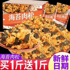 海苔の肉のサクサクとした焙煎専用の寿司の肉の松の貝の海苔はご飯の原料を混ぜます。