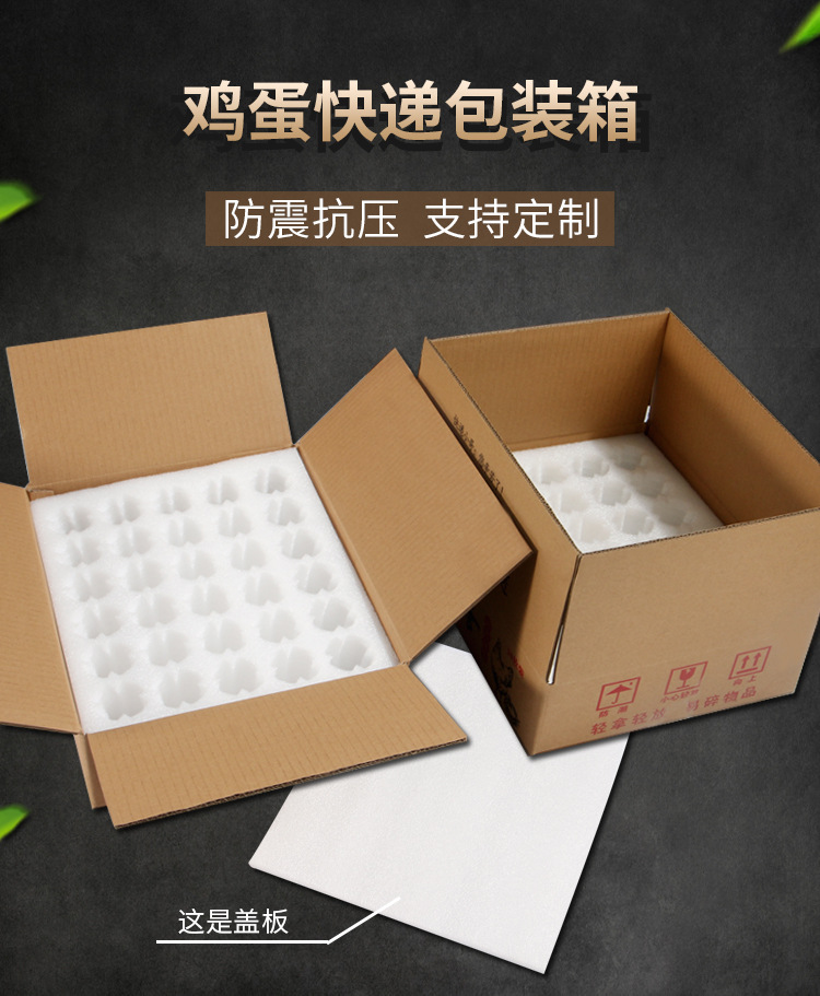 30枚50枚鸡蛋箱-详情_01.jpg