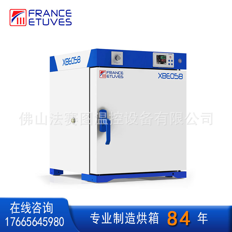 法赛图XBE058实验室培养箱 恒温试验烘箱 产品控温定时存储柜智能