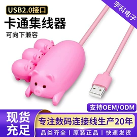连接器;手机数据线;蓝牙音箱