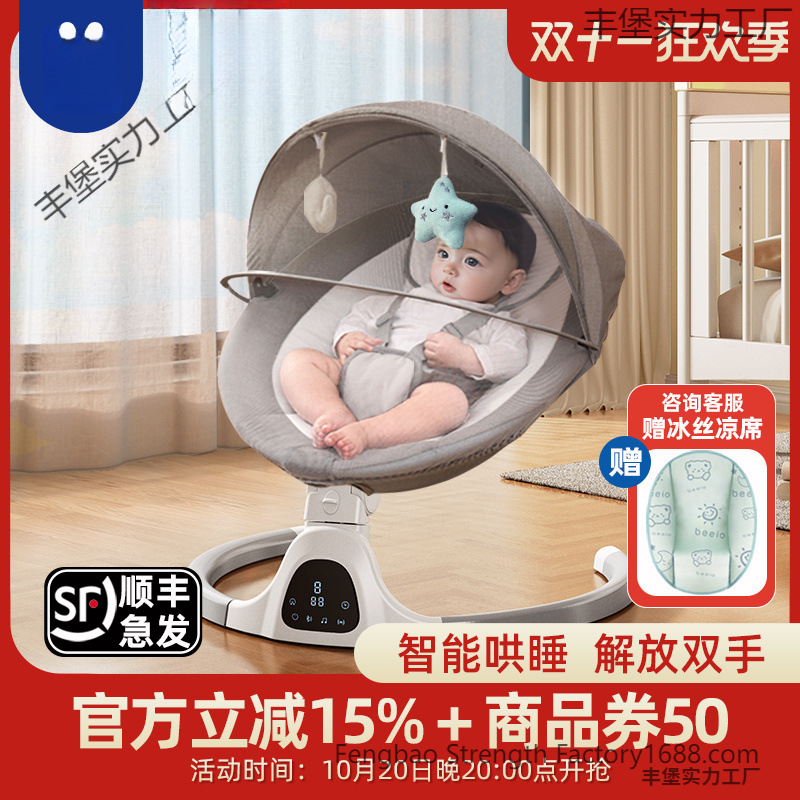 Baby Electric Rocking Chair to Coax Baby to Sleep, Baby Lying down to Sleep, Soothing Chair to Coax Baby to Sleep, Cradle Bed with Baby Rocking Chair