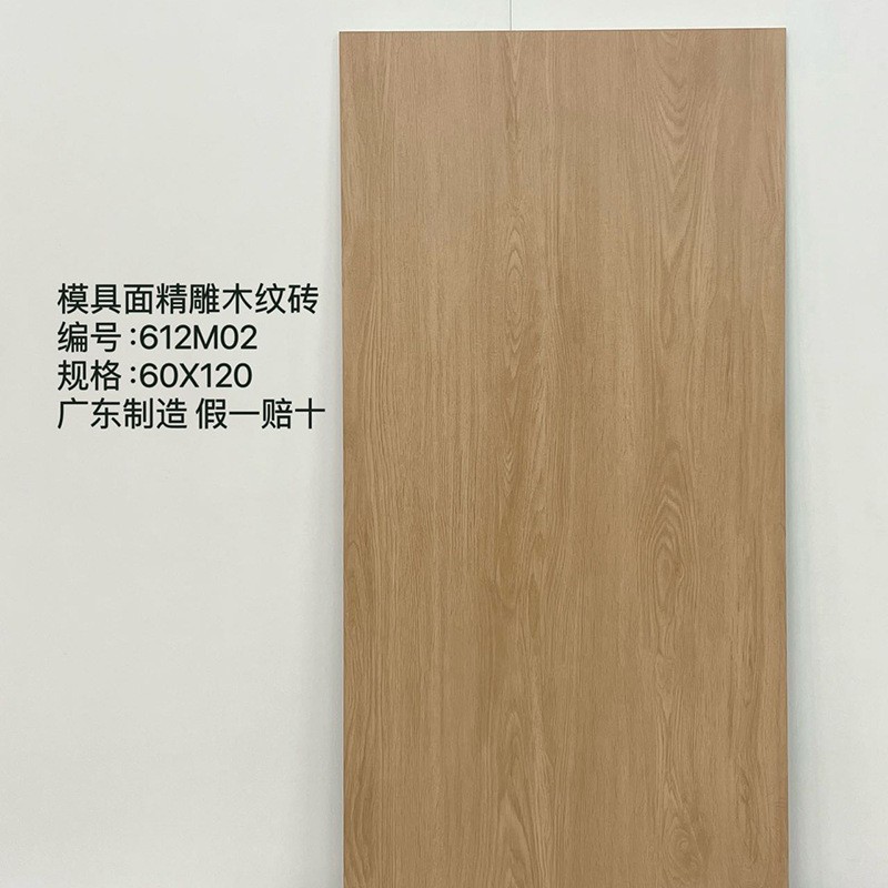 612M02 / 60*120