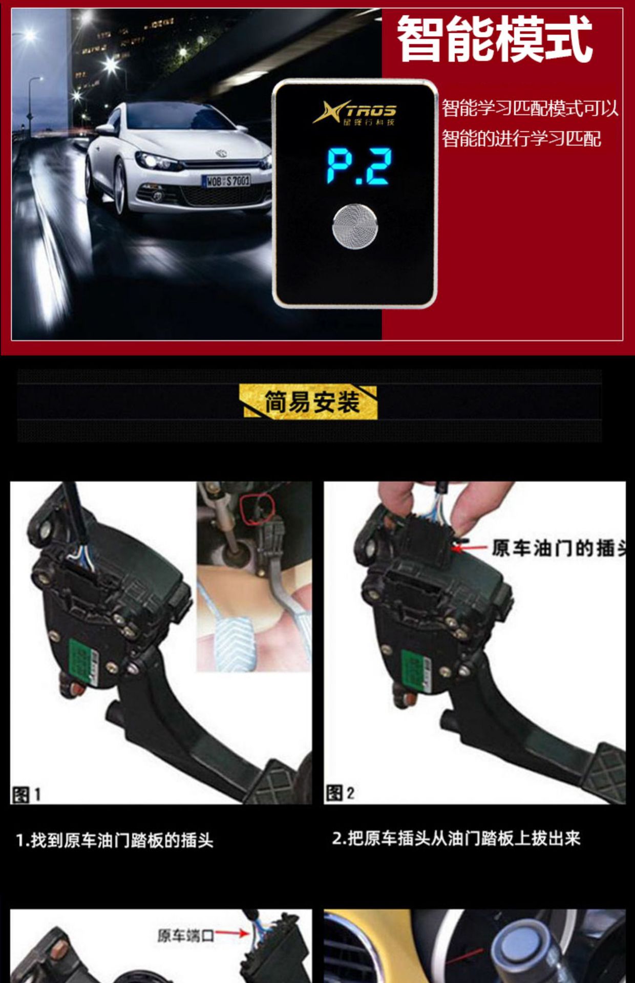 Xingfengxing Car Throttle Electronic Accelerator Throttle Controller External Power Enhancement Modification Speed Increase Wholesale