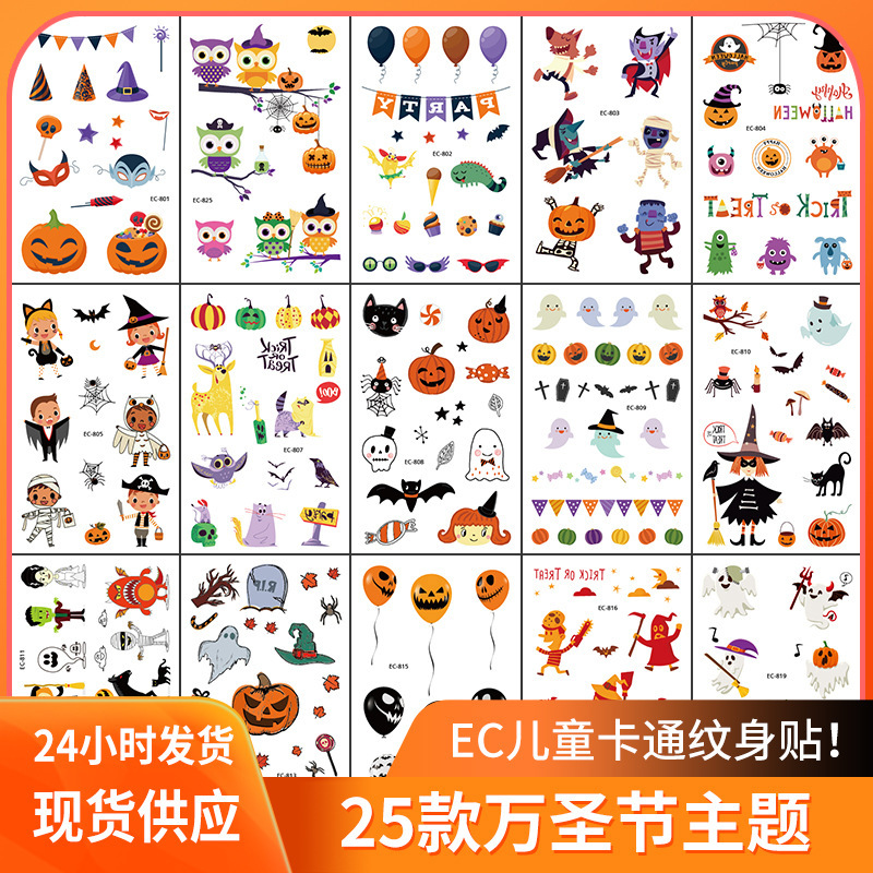 Children's Cartoon Halloween Tattoo Party Atmosphere Funny Cute Pumpkin Ghost Horror Element Tattoo Sticker