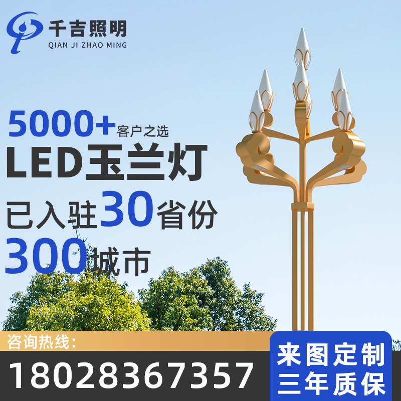 千吉景观玉兰灯市政道路13米15米玉兰灯可定制户外八叉九火中华灯