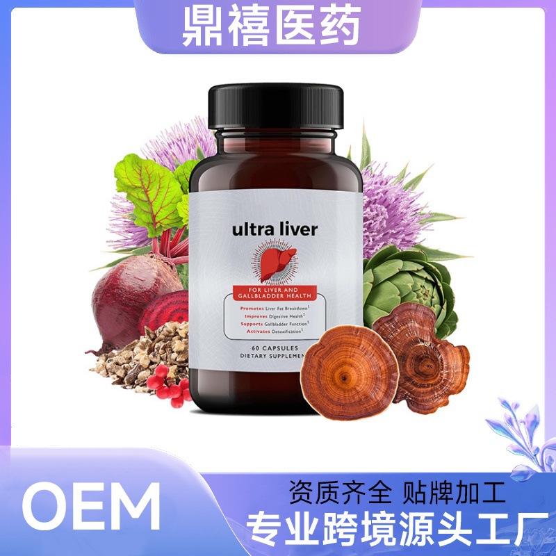 亚马逊跨境热销牛奶蓟肝脏胶囊 - Liver Capsule源头厂家供应直发