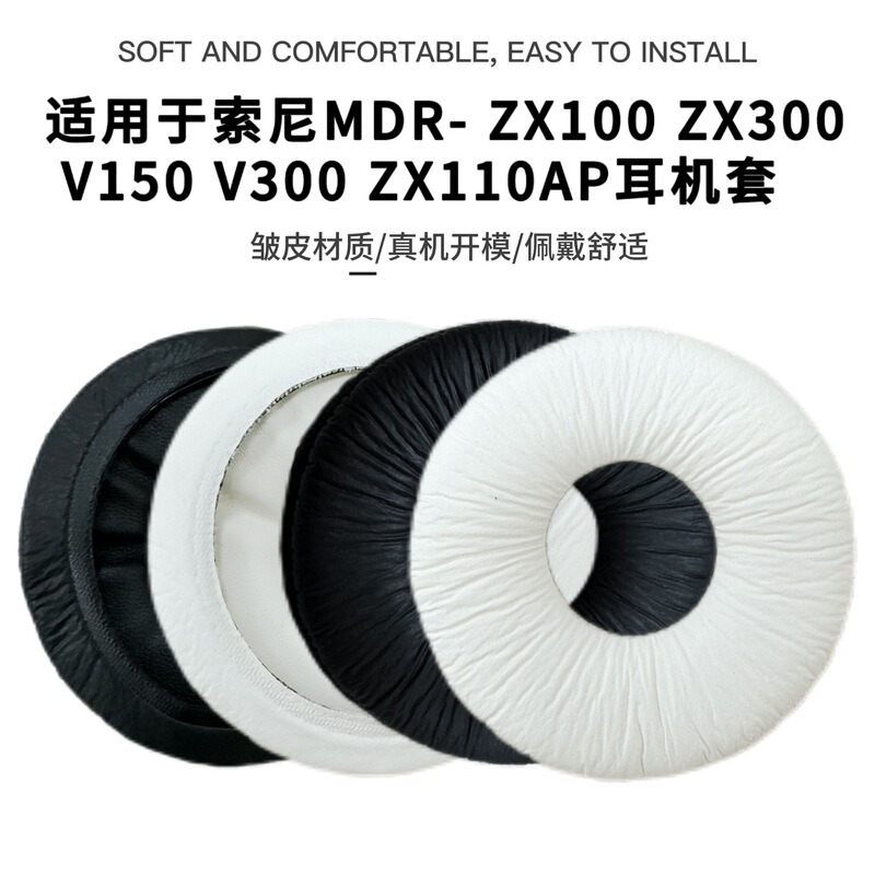 Suitable for Sony Mdr-Zx100 Headphone Covers Zx300 Earmuffs V150 V300 Zx110Ap Earmuffs Sponge Covers Suitable for Sony Mdr-Zx100 Headphone Covers Zx300 Earmuffs V150 V300 Zx110Ap Earmuffs Sponge Covers