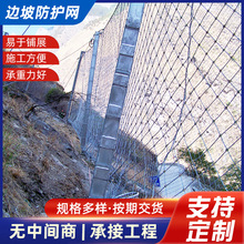 主动被动边坡防护网山体滑坡防落石固土网SNS柔性钢丝绳安全网