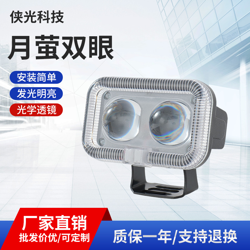 Motuoche Motorcycle Spotlight Strobe Light High/Low Beam Yellow White Light (Motorcycle headlights, headlights) - moonlight-eyes