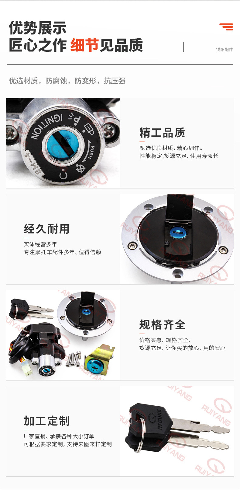 Motorcycle accessories suitable for Suzuki SV650 set of locks, electric door locks, fuel tank cap locks, seat locks, full car locks