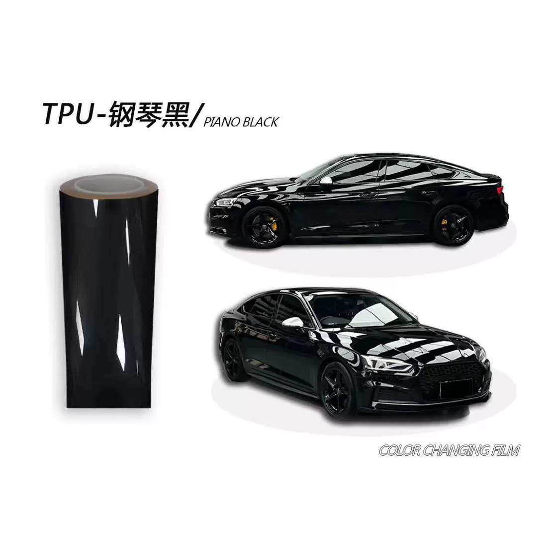 Черная цветовая пленка TPU автомобильная наклейка tpu защитная пленка ppf белая сумка в рулоне