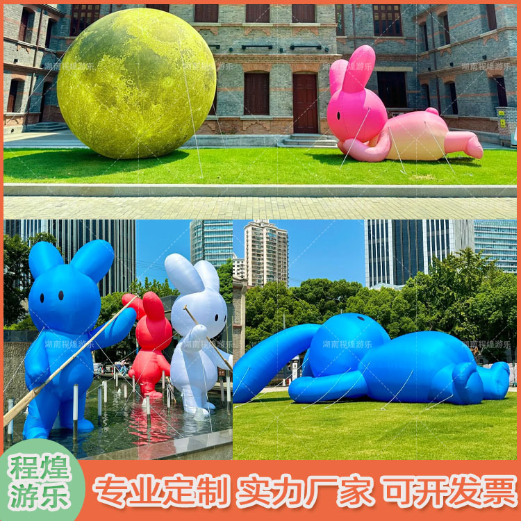 充气卡通月球彩虹兔子气模灯光小兔子玉兔嫦娥中秋商场户外草坪