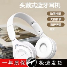 拍照头戴式耳机儿童道具抖音耳麦蓝牙白色高颜值可爱无线成人