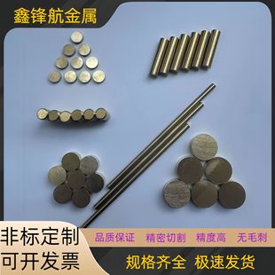 H59/H62 Brass Rod Brass Solid Cylindrical Thin Cylindrical Pin Bending and Chamfering Processing 0.5-15mm