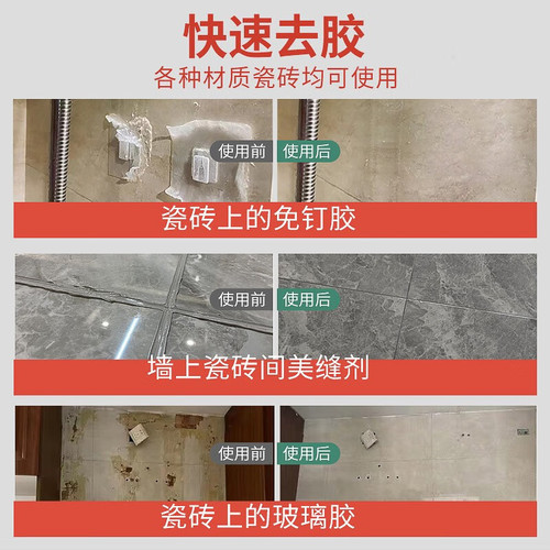 多功能除胶剂玻璃胶发泡胶去除剂家用双面胶不干胶除胶剂清洁剂