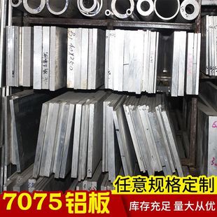 7075L�X�Ͻ�T651�������X�Ͻ�A7075JIS H4000-1999JISH4080-1998