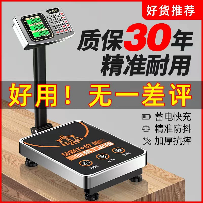 300kg электронные весы Коммерческие точные малые ценовые весы Электронные весы для домашнего использования 150 кг экспресс-весы