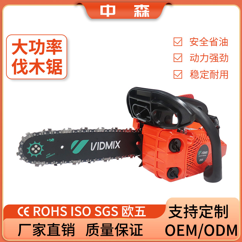 25CC小型油锯0.96大功率家用伐木伐竹锯跨境专供二冲程燃油伐木锯