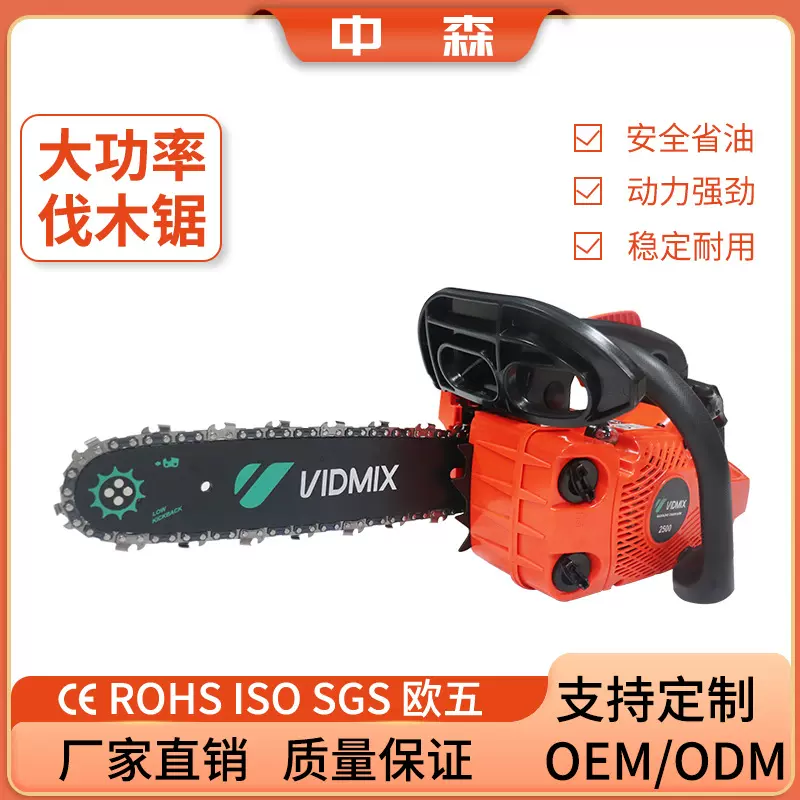 25CC小型油锯0.96KW大功率家用伐木伐跨境二冲程燃油伐木锯工厂