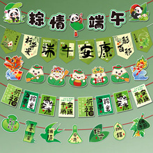 端午节装饰品拉旗超市商场橱窗吊旗横幅广场节日拉花场景布置串旗