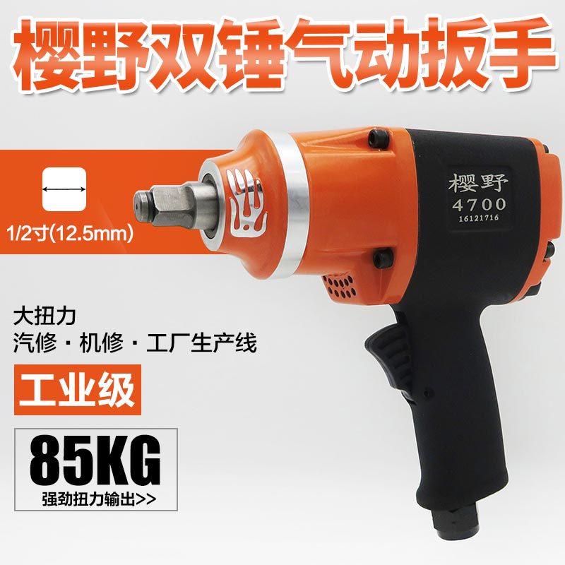 1/2工业级小风炮大扭力气动扳手气扳机风动扳气扳手风扳机85公斤