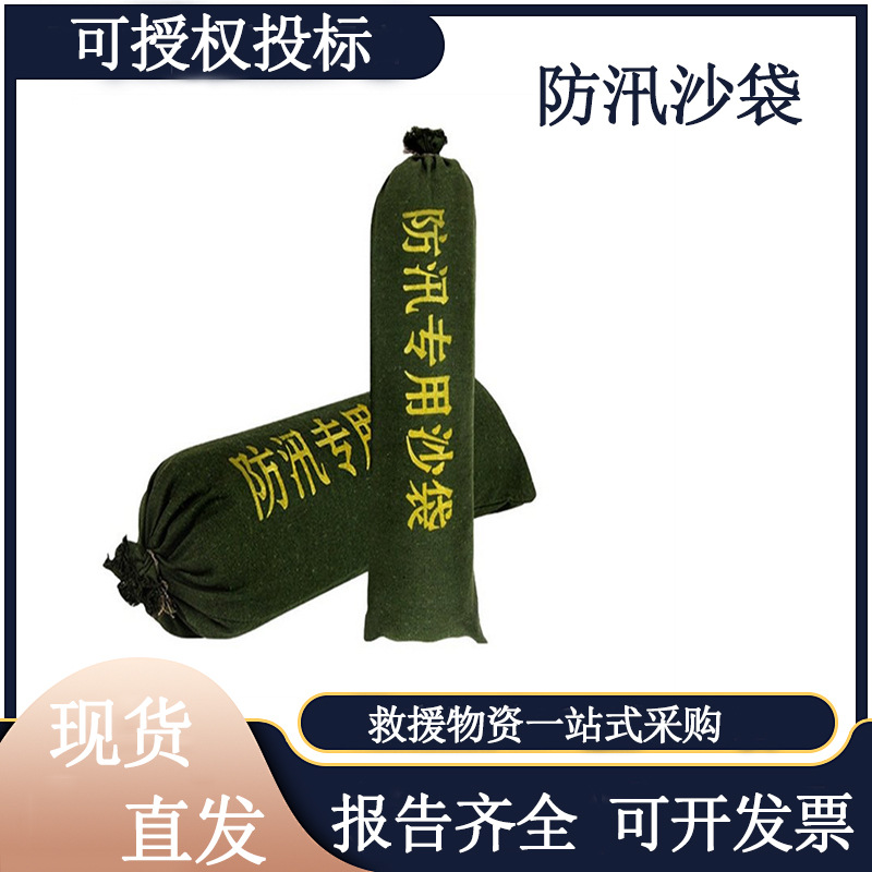 卓恒抗洪抢险帆布沙袋防洪应急救援防汛沙包免装沙吸水膨胀袋