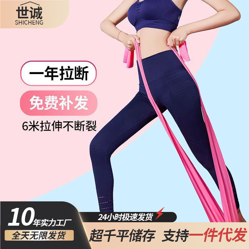 Elastic Band Resistance Fitness Equipment Yoga Supplies Stretching Sheet Portable Aerobic Multi-Function