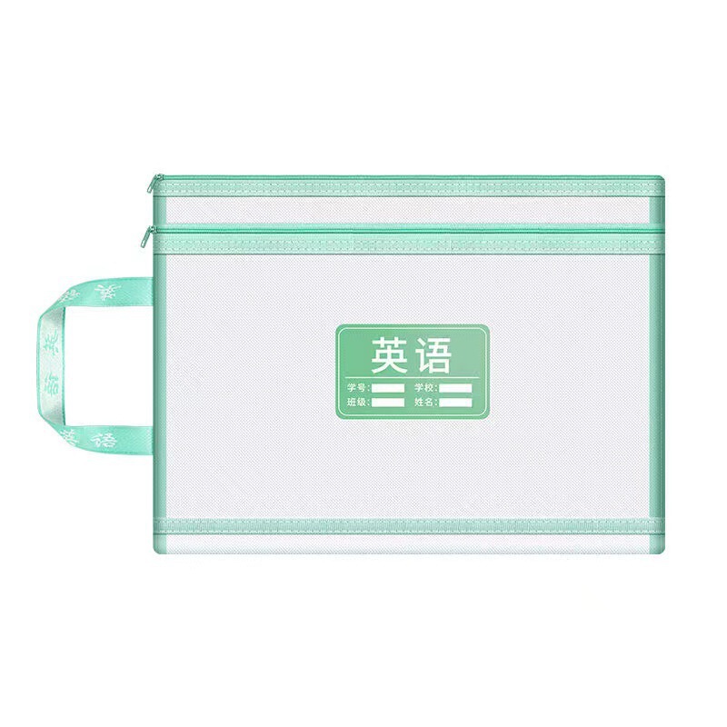 学科科目分类袋文件袋拉链式小学生用分科书袋试卷收纳袋拉链款|undefined