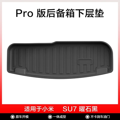 Friendly Tpe Car Floor Mats, Trunk — Modelə uyğun ayaqaltı - xiaomi-su7-pro-obsidian-black-rear-compartment-pad