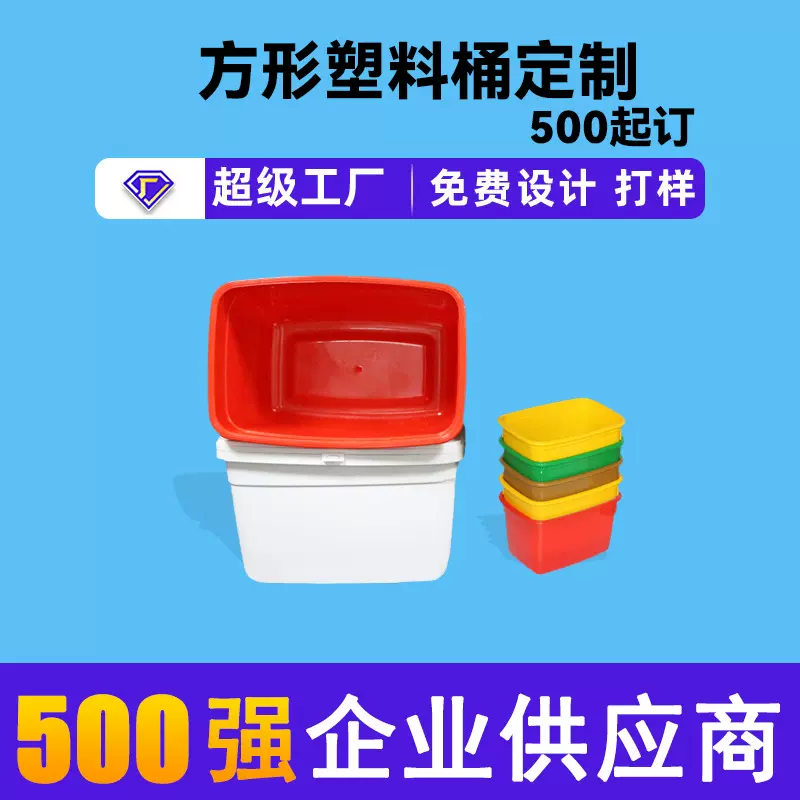 食品级酱料盒500g雪糕冰激凌/冰淇淋盒咸菜盒豆瓣酱盒塑料包装盒
