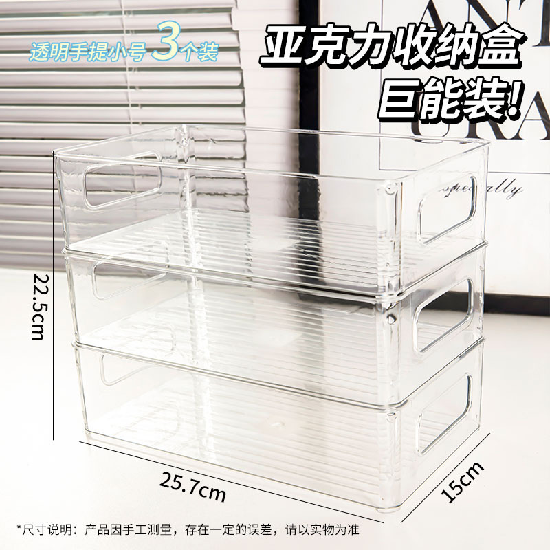 デスクトップ収納ボックスアクリル化粧品透明収納バスケット家庭用キッチン収納ボックス寮整理棚|undefined