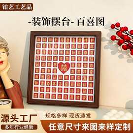 百喜图临摹手写diy喜字相框送新人闺蜜订婚结婚礼品新婚创意礼物