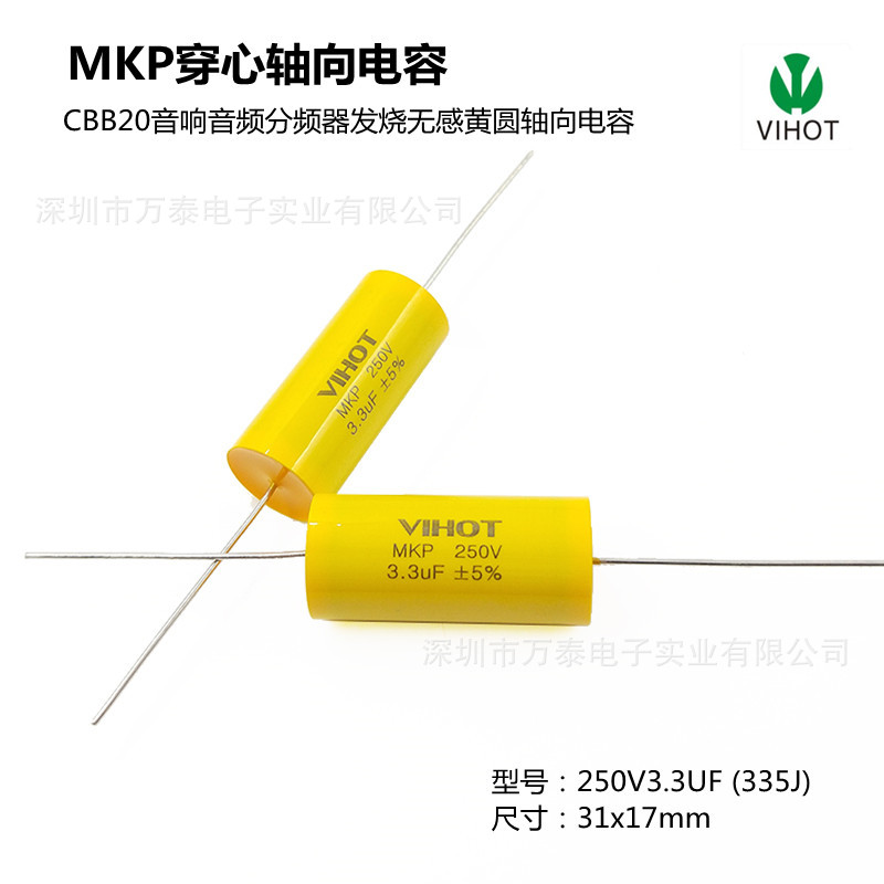 VIHOT 音响分频器MKP 250V3.3UF 335J 聚丙烯膜穿心轴向电容CBB20