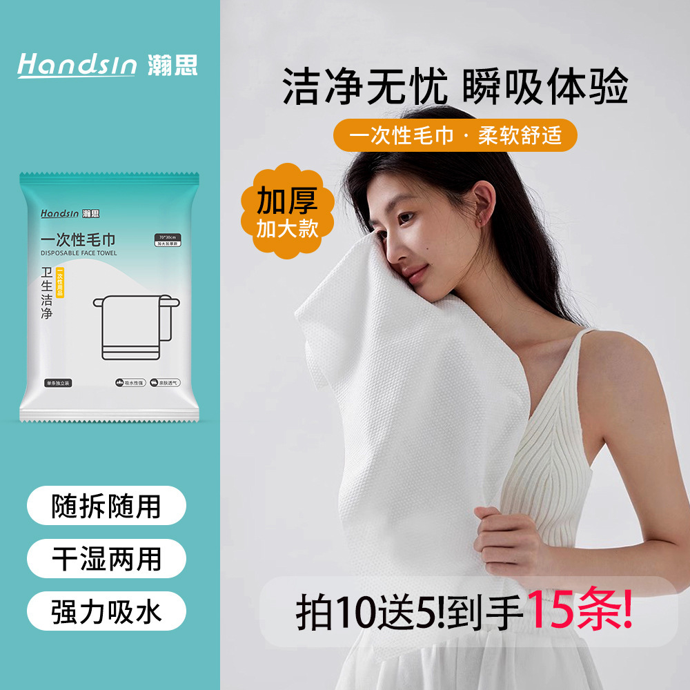 [10개 구매시 5개 증정, 더 구매시 5개 증정] 휴대용 수건 (1팩, 30*70cm)