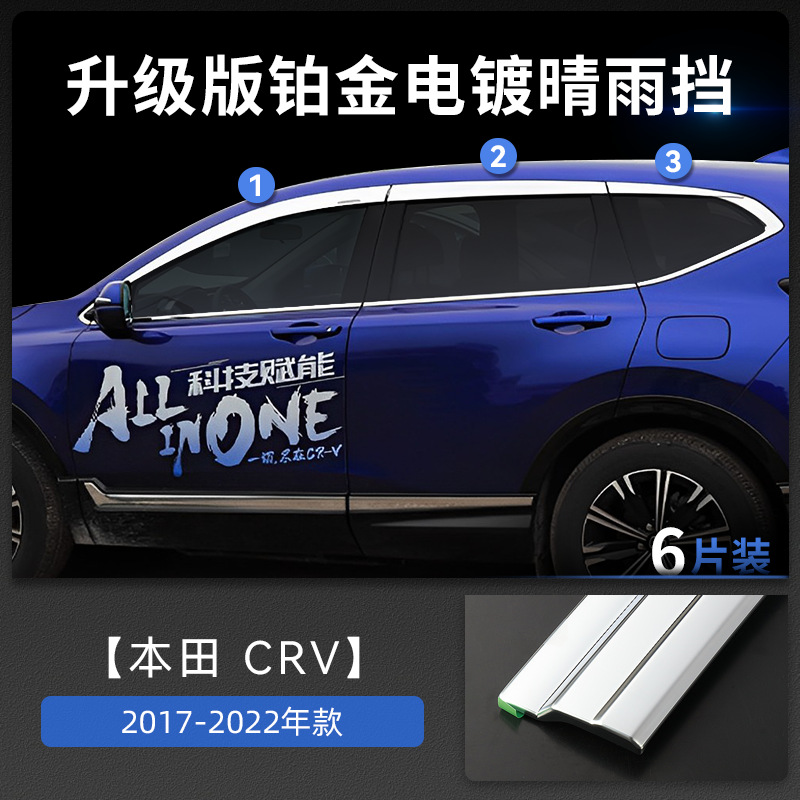 El TXR es adecuado para protectores de lluvia para Honda CRV Haoying, protectores de lluvia modificados para ventanas de automóviles, protectores contra la lluvia, accesorios de decoración para automóviles.