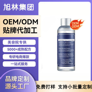 �N��OEM�羳���ƻ�ˮֲ�ﾫ��ˮ�ӹ���ˬ�غ�0�����oˬ�wˮ����