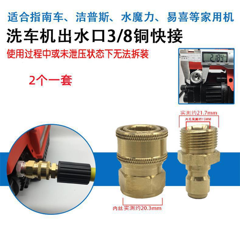 Morgana Guide Car High-Pressure Washer Accessories Complete Set: Water Outlet Pipe, Cleaning Machine, Water Gun, Hose Set