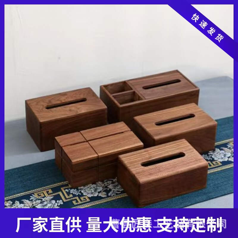 North American Black Walnut Tissue Box Solid Wood Paper Box Living Room Coffee Table Desk Dining Paper Wooden Storage Box