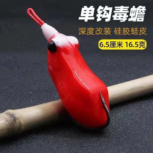 New Crazy Fox No. 5 single hook poison toad BKK16.5 gram Luya fake bait long-range black fish shooting black thunder strong hand modified thunder frog