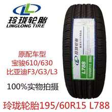 �ᭇ݆̥195/60R15 88H ���E610/630�ȁ���F3/G3/L3ԭ����1956015