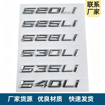 Car logo — emblems 530 530Li 520Li 540i