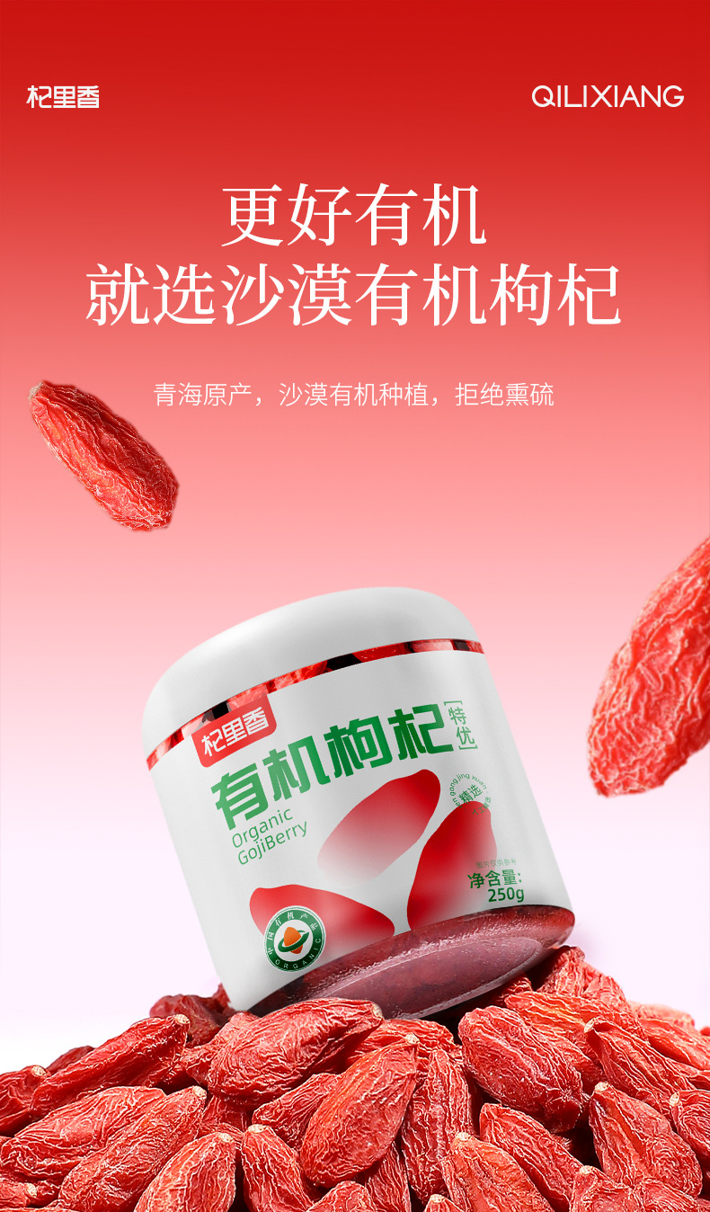 Organic Goji Berries 250g White Jar 280 Pieces Ningxia Premium Grade Dried Wolfberry for Tea overview