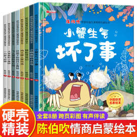 3-6岁精装硬壳无拼音名家获奖绘幼儿园陈伯吹儿童情商启蒙故事书