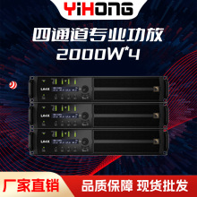 四通道专业功放大功率2000W*4功率放大器功放专业舞台设备厂家