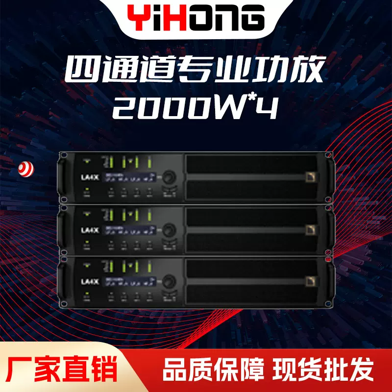 四通道专业功放大功率2000W*4功率放大器功放专业舞台设备厂家